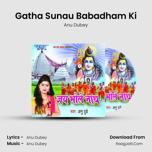 Gatha Sunau Babadham Ki MP3 Song by Anu Dubey Cover