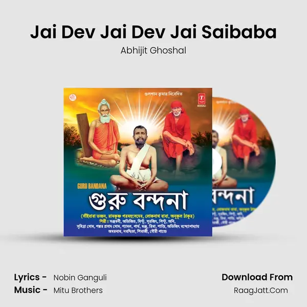 Jai Dev Jai Dev Jai Saibaba MP3 Song by Abhijit Ghoshal Cover