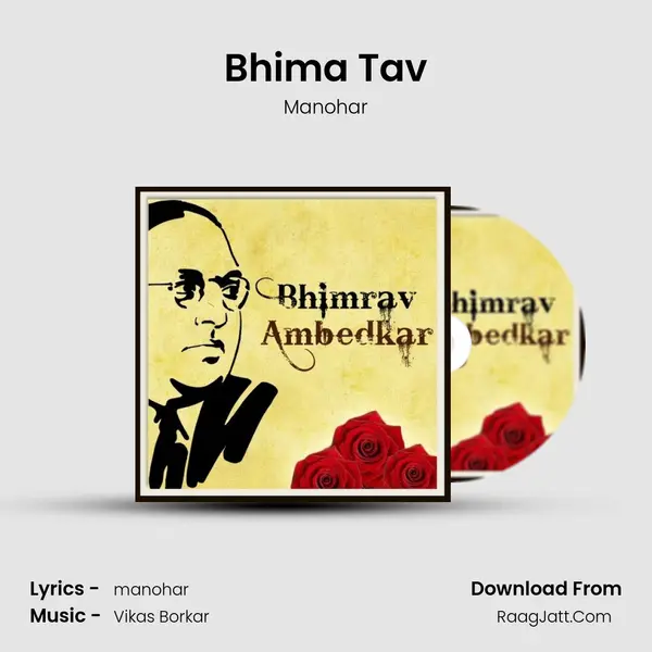 Bhima Tav MP3 Song by Manohar Cover