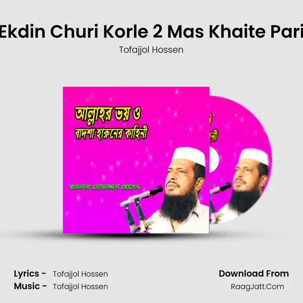 Ekdin Churi Korle 2 Mas Khaite Pari MP3 Song by Tofajjol Hossen Cover