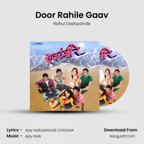 Door Rahile Gaav MP3 Song by Rahul Deshpande Cover