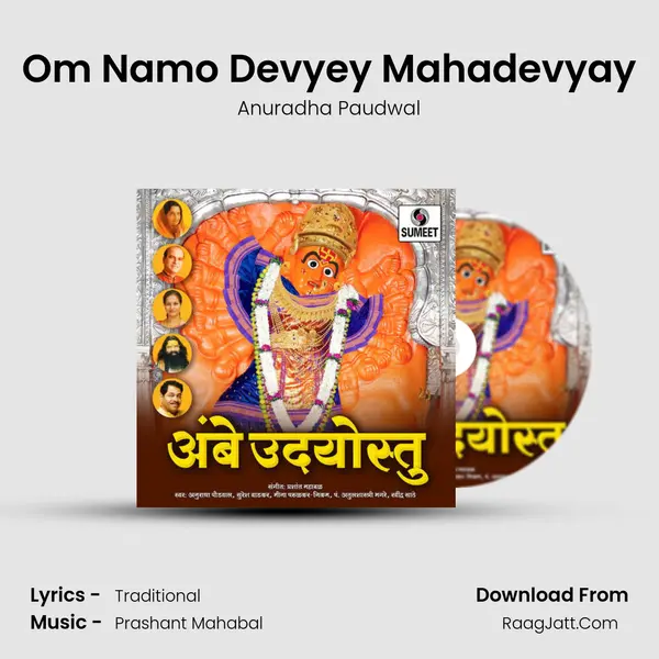 Om Namo Devyey Mahadevyay MP3 Song by Anuradha Paudwal Cover