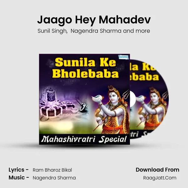 Jaago Hey Mahadev mp3 song