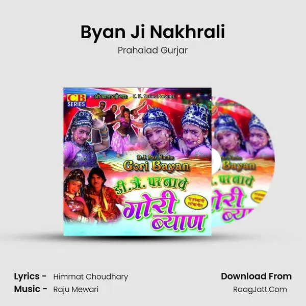 Byan Ji Nakhrali MP3 Song by Prahalad Gurjar Cover