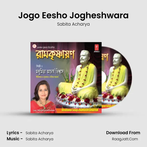 Jogo Eesho Jogheshwara MP3 Song by Sabita Acharya Cover