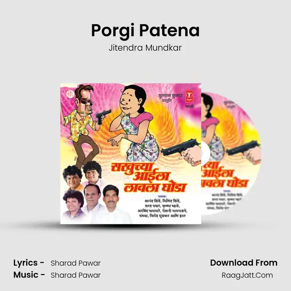 Porgi Patena MP3 Song by Jitendra Mundkar Cover