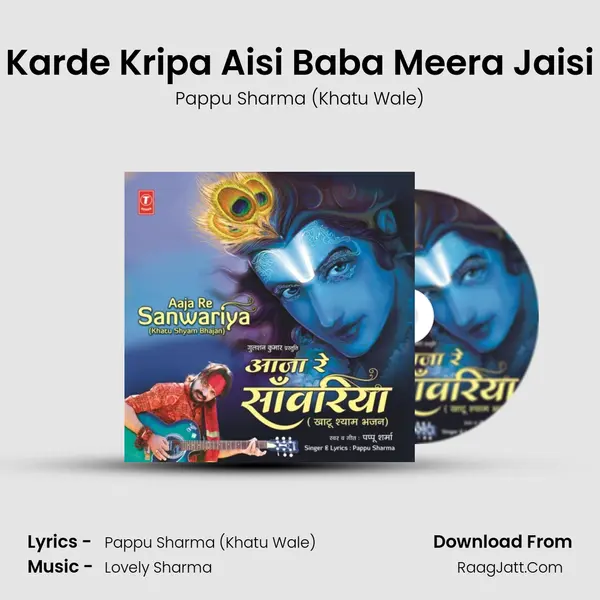 Karde Kripa Aisi Baba Meera Jaisi mp3 song
