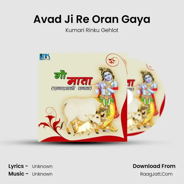 Avad Ji Re Oran Gaya MP3 Song by Kumari Rinku Gehlot Cover