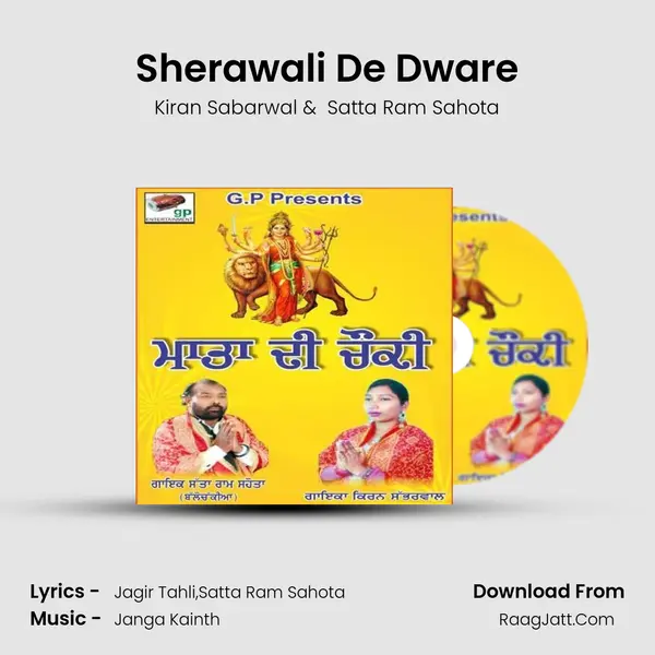 Sherawali De Dware MP3 Song by Kiran Sabarwal Cover