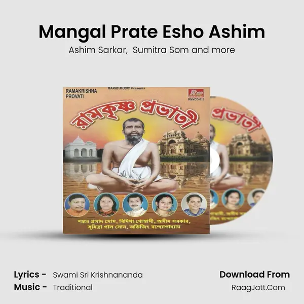 Mangal Prate Esho Ashim MP3 Song by Ashim Sarkar Cover