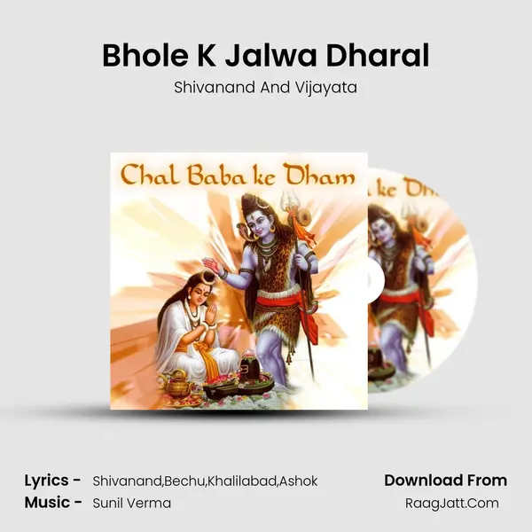 Bhole K Jalwa Dharal MP3 Song by Shivanand And Vijayata Cover