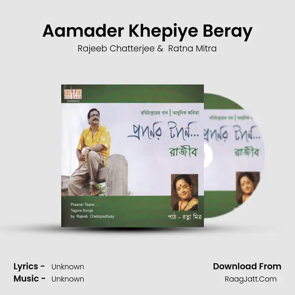 Aamader Khepiye Beray mp3 song