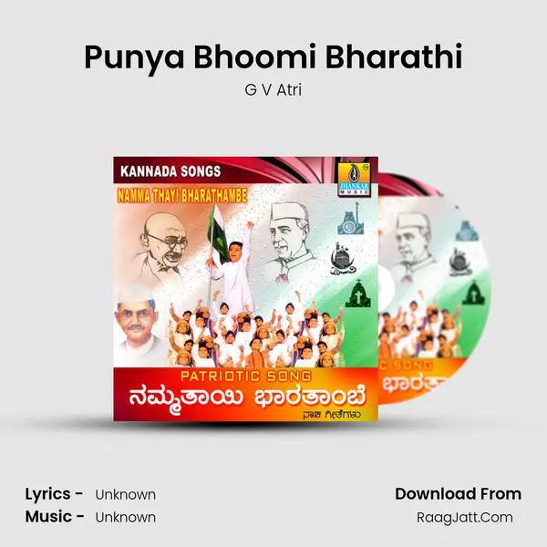 Punya Bhoomi Bharathi MP3 Song by G V Atri Cover