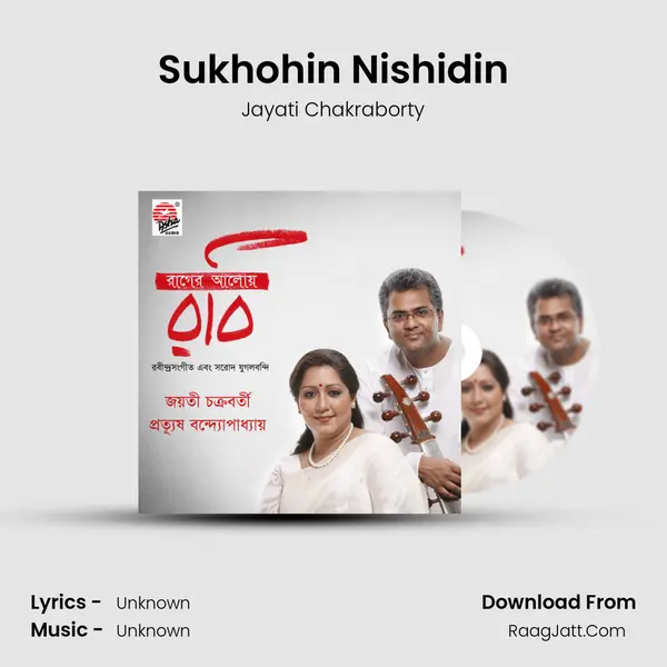 Sukhohin Nishidin MP3 Song by Jayati Chakraborty Cover