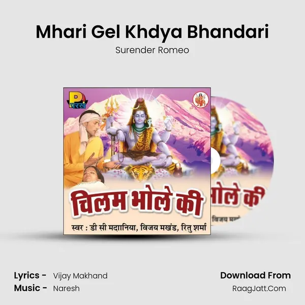 Mhari Gel Khdya Bhandari MP3 Song by Surender Romeo Cover