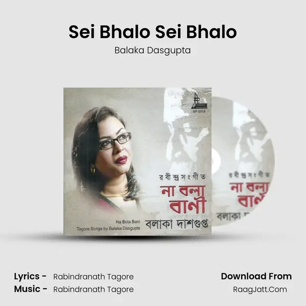 Sei Bhalo Sei Bhalo MP3 Song by Balaka Dasgupta Cover