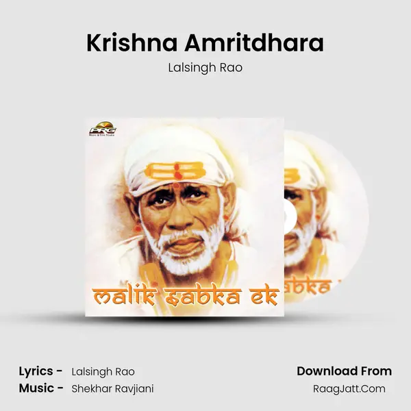 Krishna Amritdhara MP3 Song by Lalsingh Rao Cover