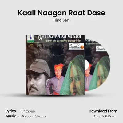 Kaali Naagan Raat Dase MP3 Song by Hina Sen Cover