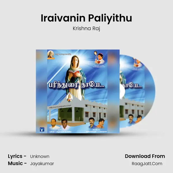 Iraivanin Paliyithu MP3 Song by Krishna Raj Cover