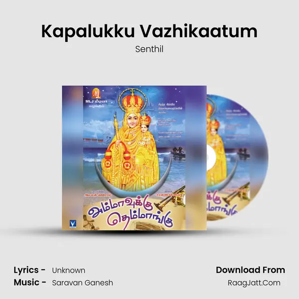 Kapalukku Vazhikaatum MP3 Song by Senthil Cover