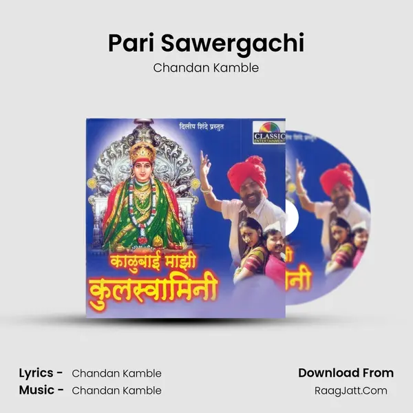 Pari Sawergachi MP3 Song by Chandan Kamble Cover
