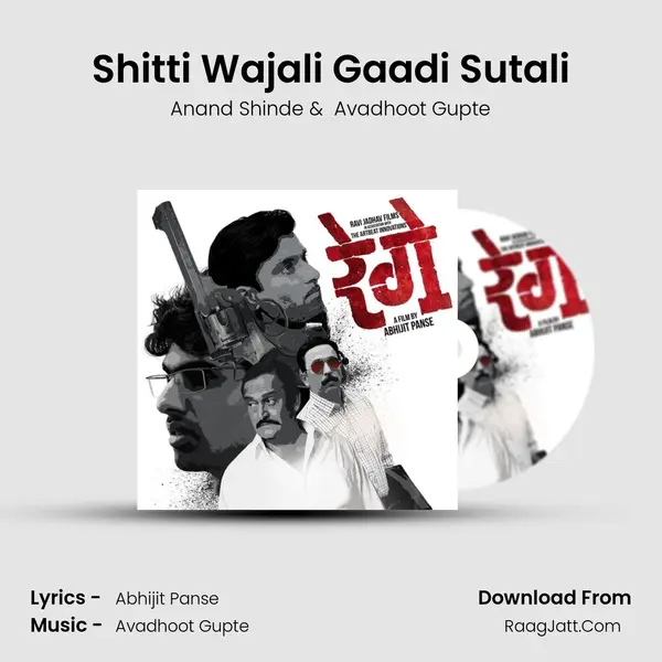 Shitti Wajali Gaadi Sutali MP3 Song by Anand Shinde Cover