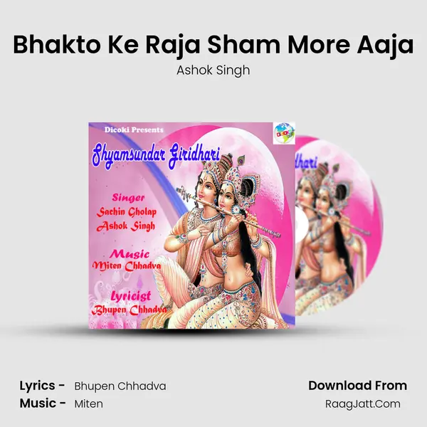 Bhakto Ke Raja Sham More Aaja MP3 Song by Ashok Singh Cover