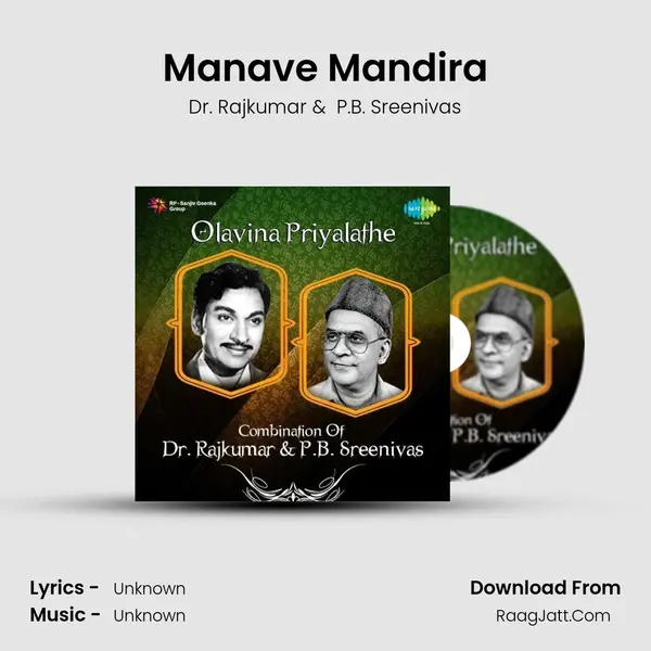 Manave Mandira MP3 Song by Dr. Rajkumar Cover