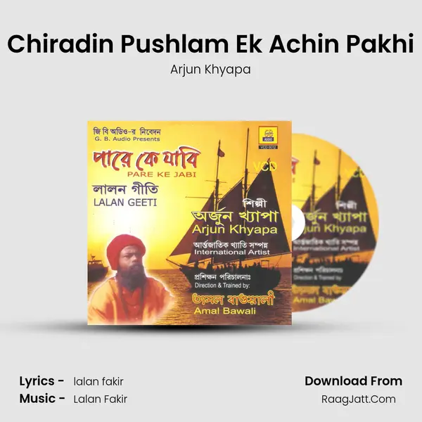 Chiradin Pushlam Ek Achin Pakhi Cover