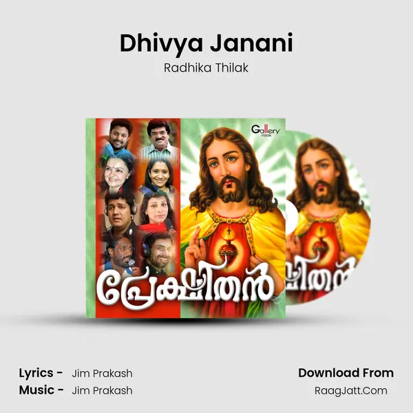 Dhivya Janani MP3 Song by Radhika Thilak Cover