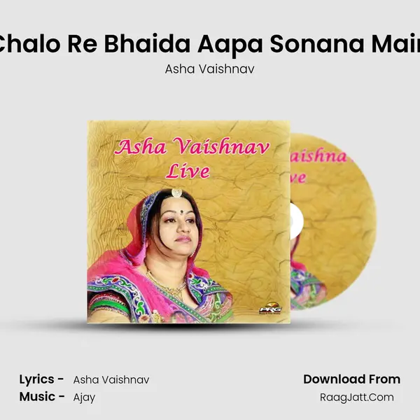 Chalo Re Bhaida Aapa Sonana Main MP3 Song by Asha Vaishnav Cover
