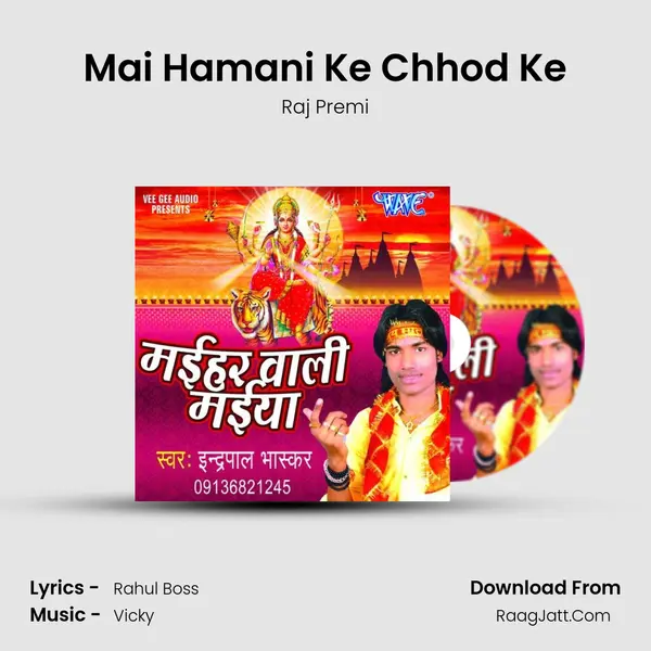 Mai Hamani Ke Chhod Ke MP3 Song by Raj Premi Cover