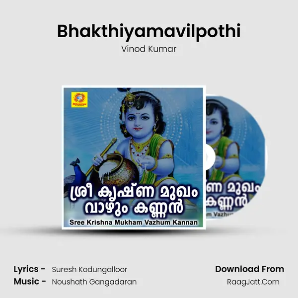 Bhakthiyamavilpothi MP3 Song by Vinod Kumar Cover