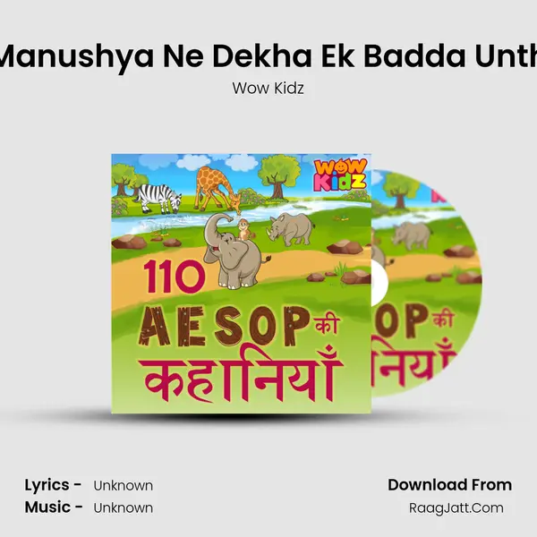 Manushya Ne Dekha Ek Badda Unth MP3 Song by Wow Kidz Cover