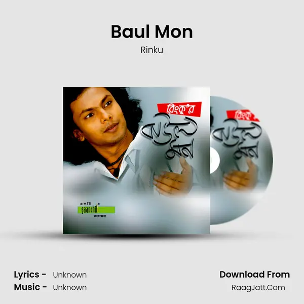 Baul Mon MP3 Song by Rinku Cover