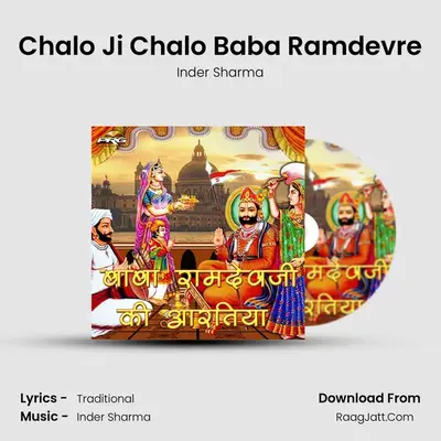 Chalo Ji Chalo Baba Ramdevre MP3 Song by Inder Sharma Cover