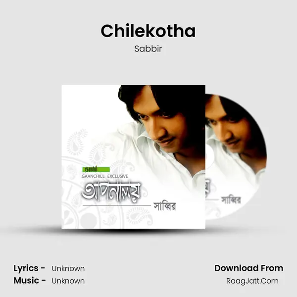 Chilekotha mp3 song