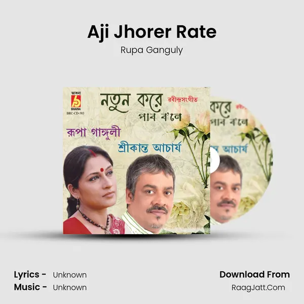 Aji Jhorer Rate MP3 Song by Rupa Ganguly Cover