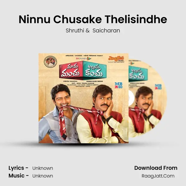 Ninnu Chusake Thelisindhe MP3 Song by Shruthi Cover