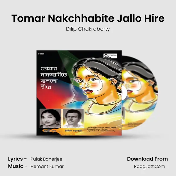Tomar Nakchhabite Jallo Hire mp3 song