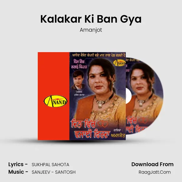 Kalakar Ki Ban Gya MP3 Song by Amanjot Cover