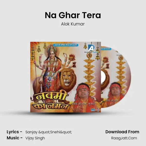Na Ghar Tera MP3 Song by Alok Kumar Cover