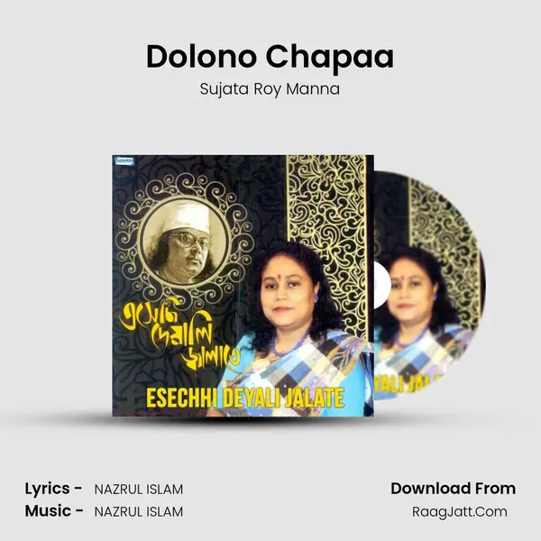 Dolono Chapaa MP3 Song by Sujata Roy Manna Cover