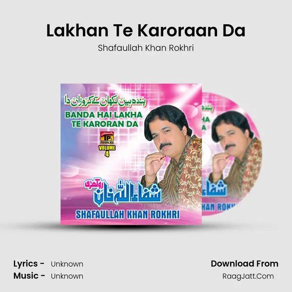 Lakhan Te Karoraan Da MP3 Song by Shafaullah Khan Rokhri Cover