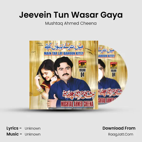 Jeevein Tun Wasar Gaya MP3 Song by Mushtaq Ahmed Cheena Cover