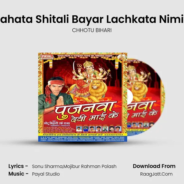 Jhiri Jhiri Bahata Shitali Bayar Lachkata Nimiya Ke Darh MP3 Song by CHHOTU BIHARI Cover