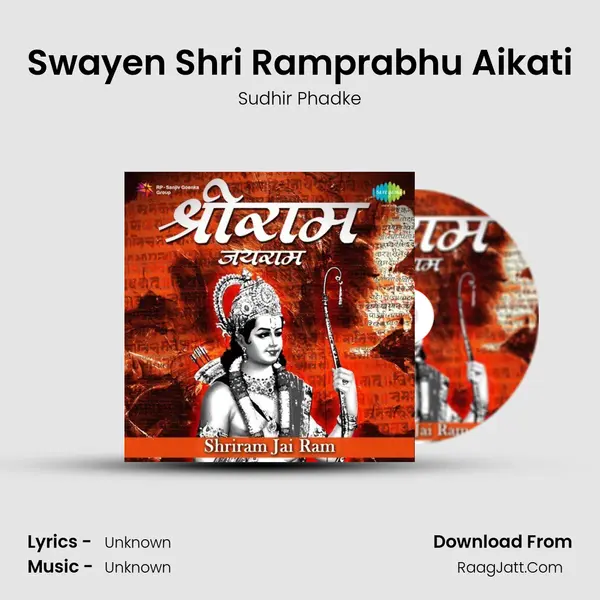 Swayen Shri Ramprabhu Aikati Cover