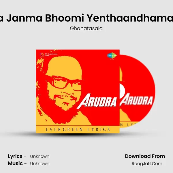 Naa Janma Bhoomi Yenthaandhamaina Cover