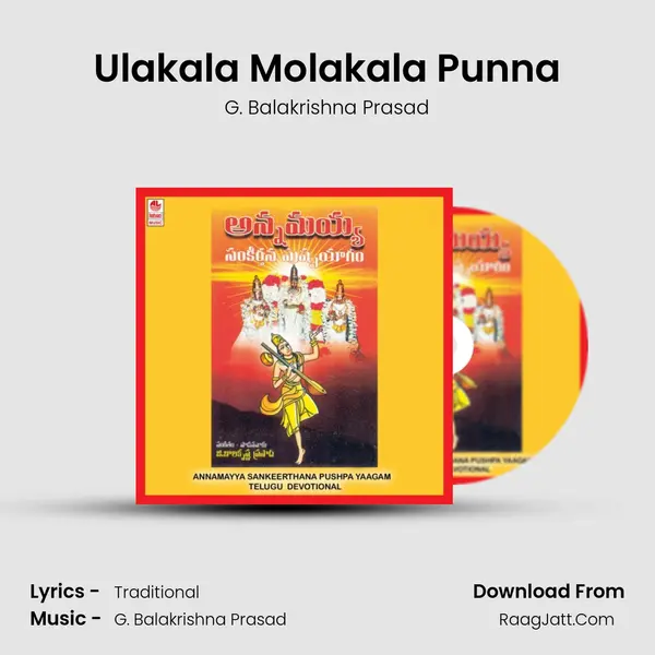 Ulakala Molakala Punna MP3 Song by G. Balakrishna Prasad Cover