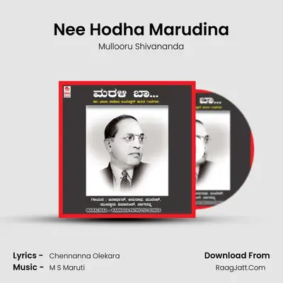 Nee Hodha Marudina MP3 Song by Mullooru Shivananda Cover